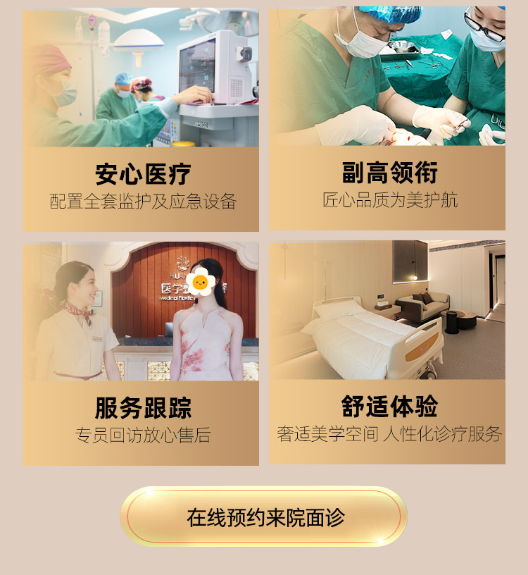 南宁华美医疗美容医院