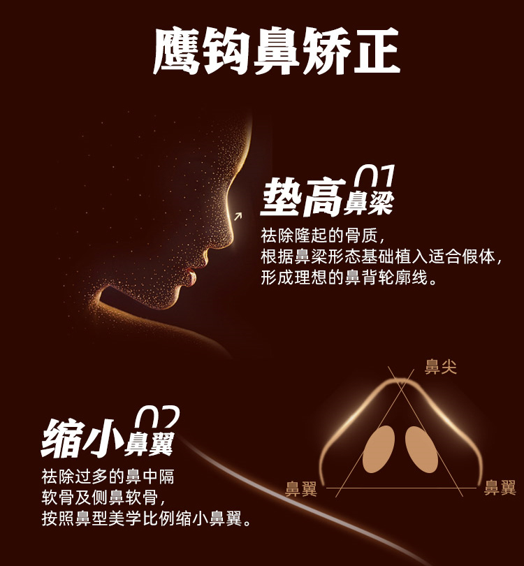 鹰钩鼻矫正方法