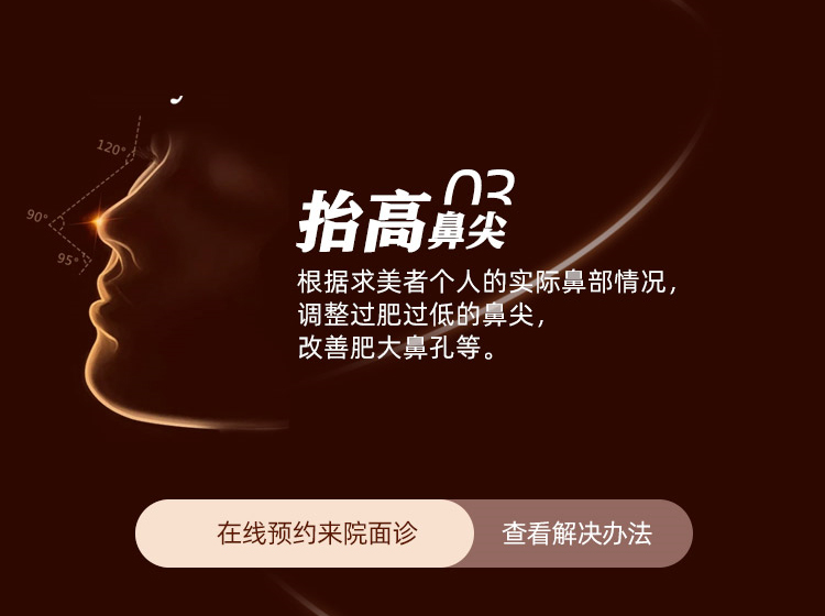 鹰钩鼻矫正