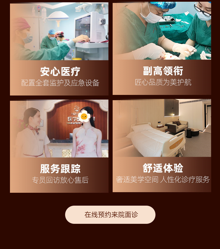 南宁华美医疗美容医院