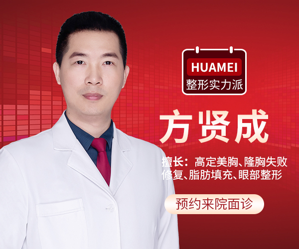 方贤成