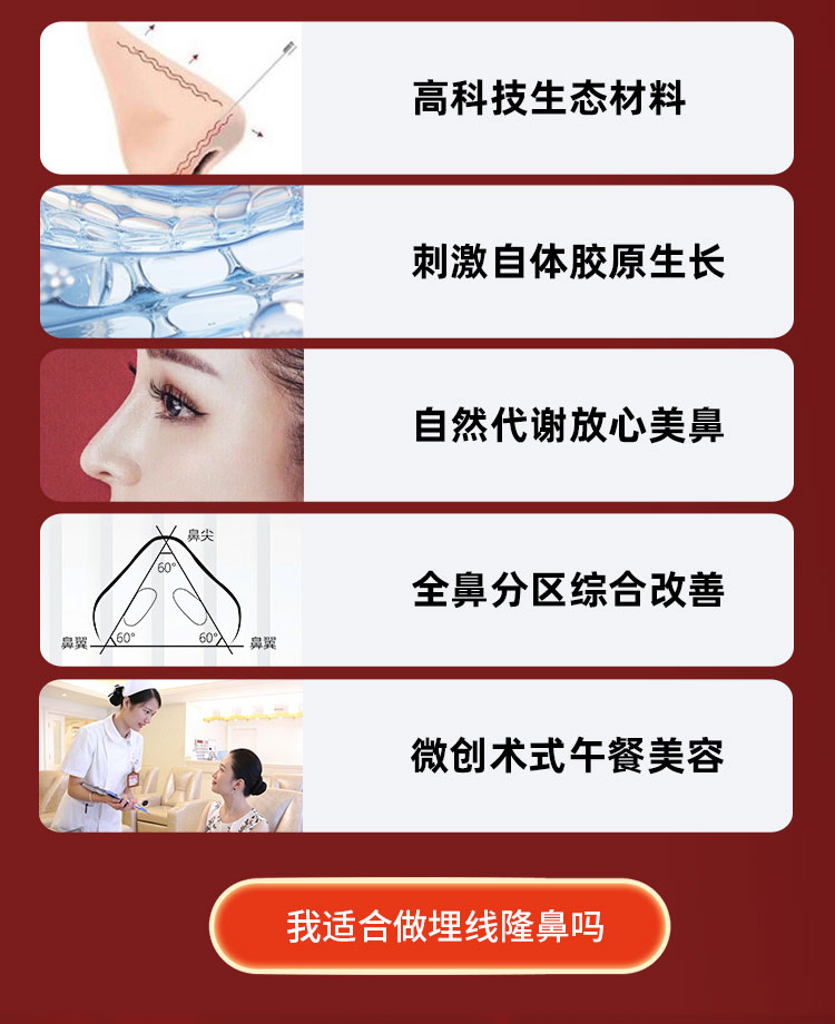 埋线隆鼻优势