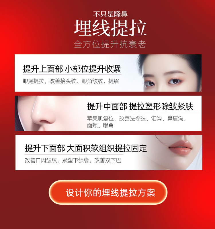埋线提拉适应症