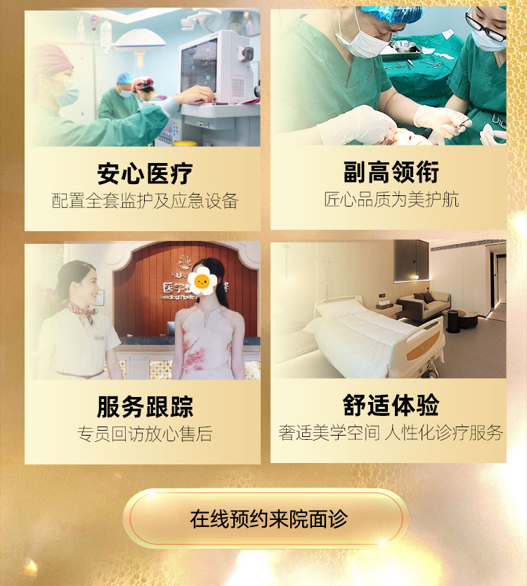南宁华美医疗美容医院
