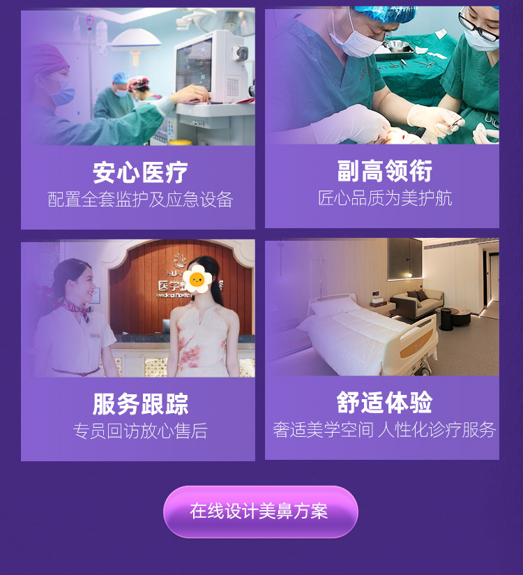 南宁华美医疗美容医院