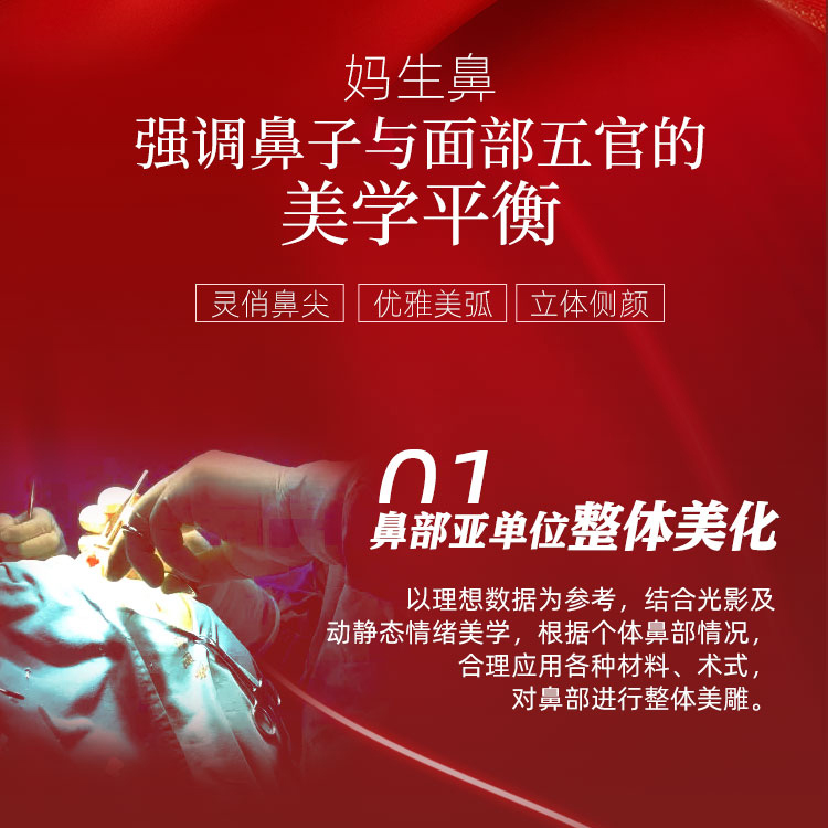 华美妈生鼻优势