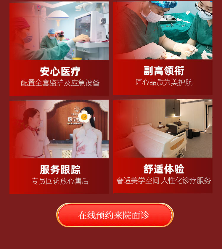 南宁华美医疗美容医院
