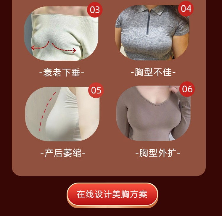 华美丰胸适应人群
