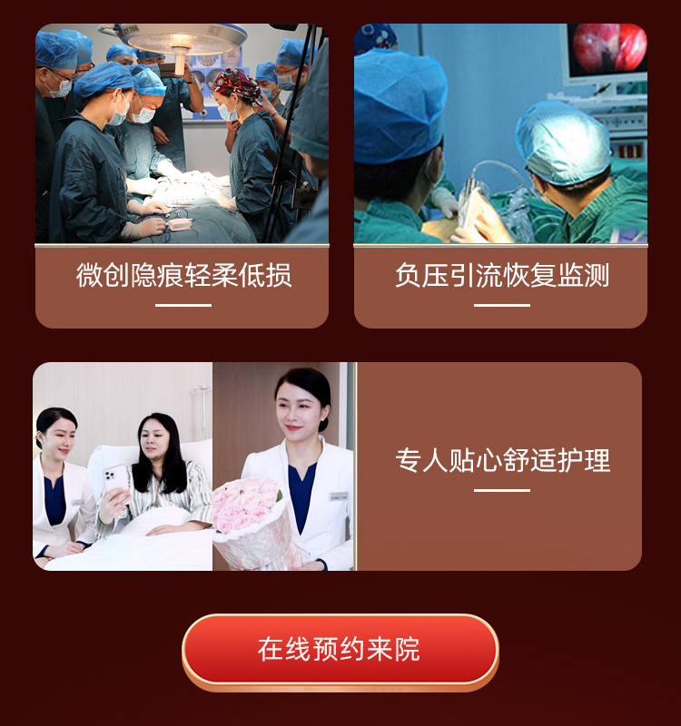 华美胸部整形