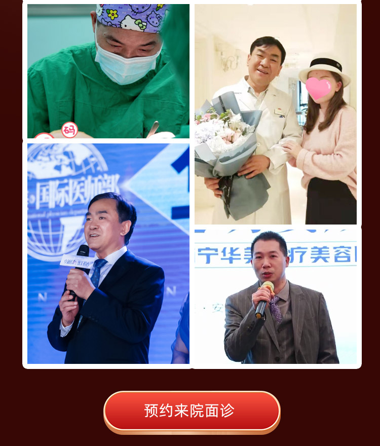 南宁华美丰胸医师