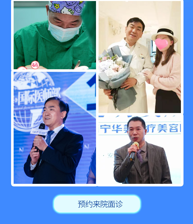 华美胸部整形医师