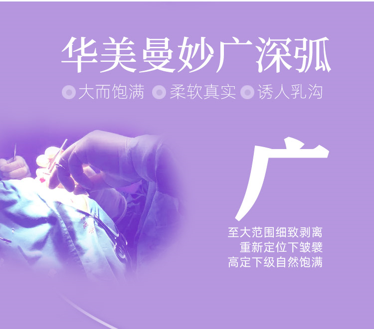 华美胸