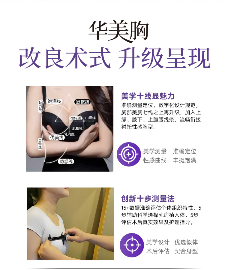 华美胸优势