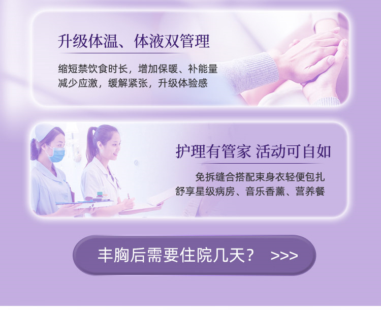 华美胸部整形优势