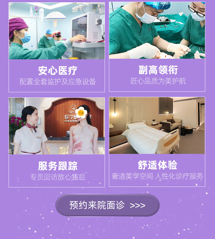 南宁华美医疗美容医院