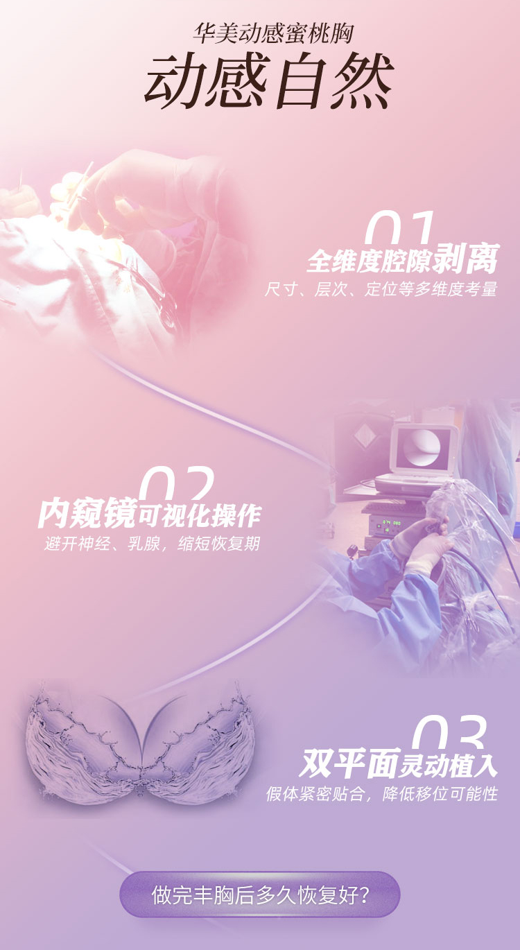 南宁华美蜜桃丰胸