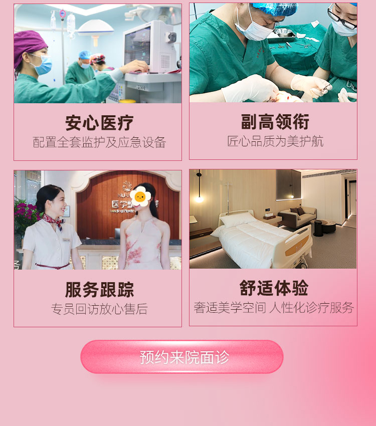 南宁华美医疗美容医院