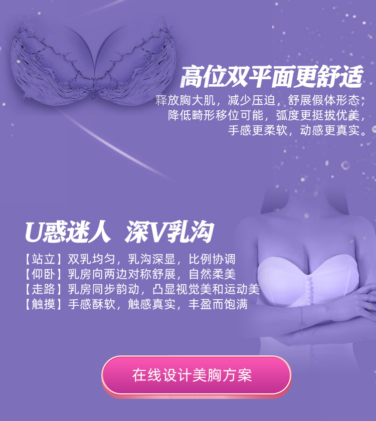 华美深V动感胸