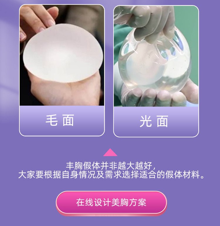南宁丰胸假体怎么选