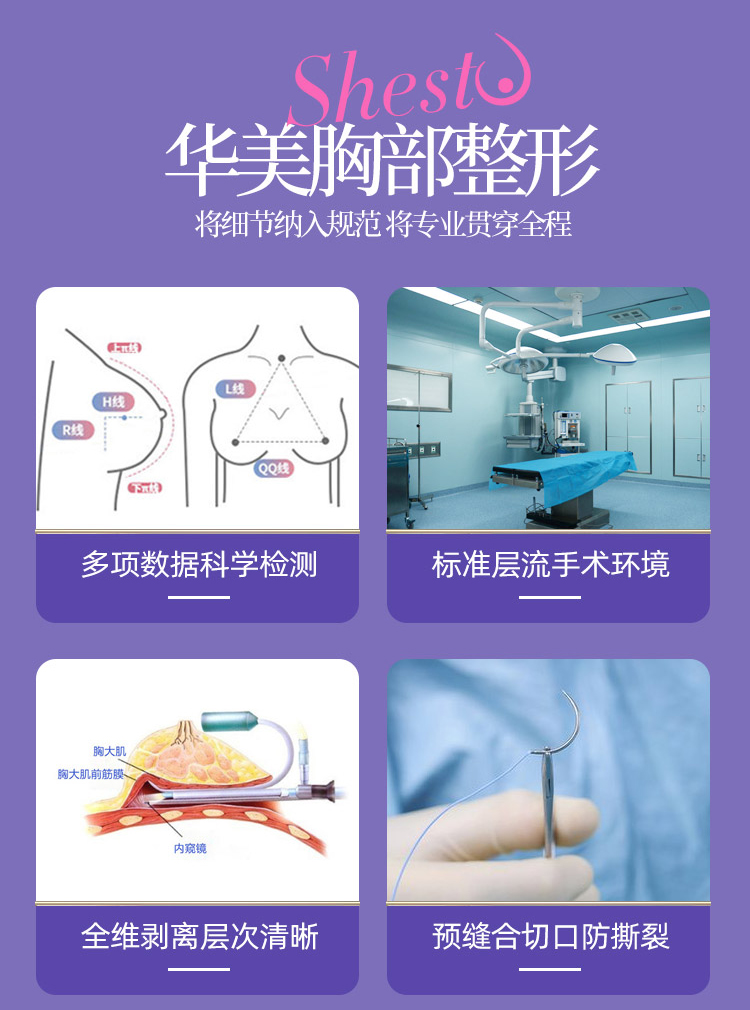 南宁华美医疗美容医院