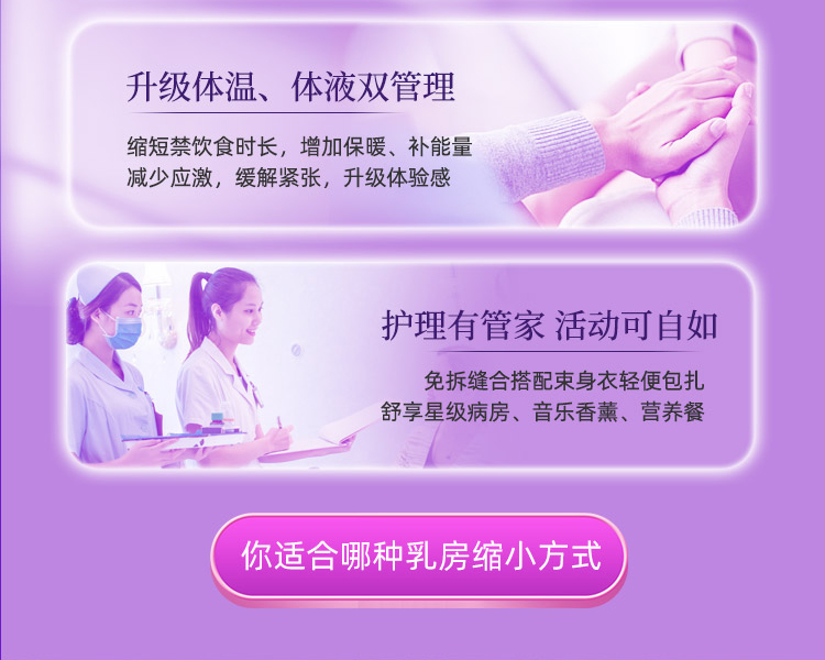 华美胸部整形