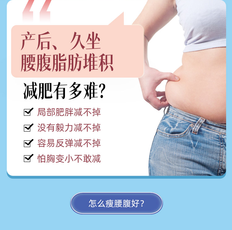 怎么瘦腰腹好