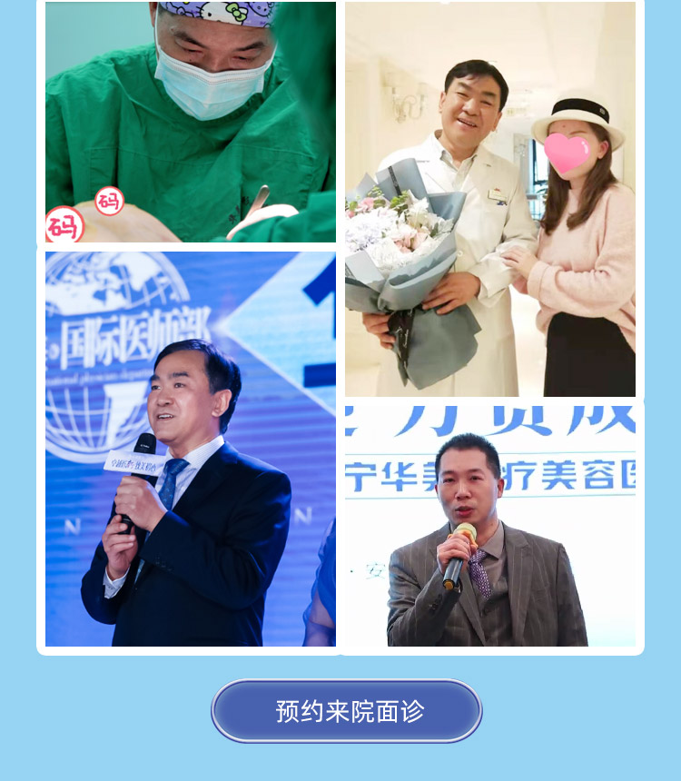 华美减脂塑形医生