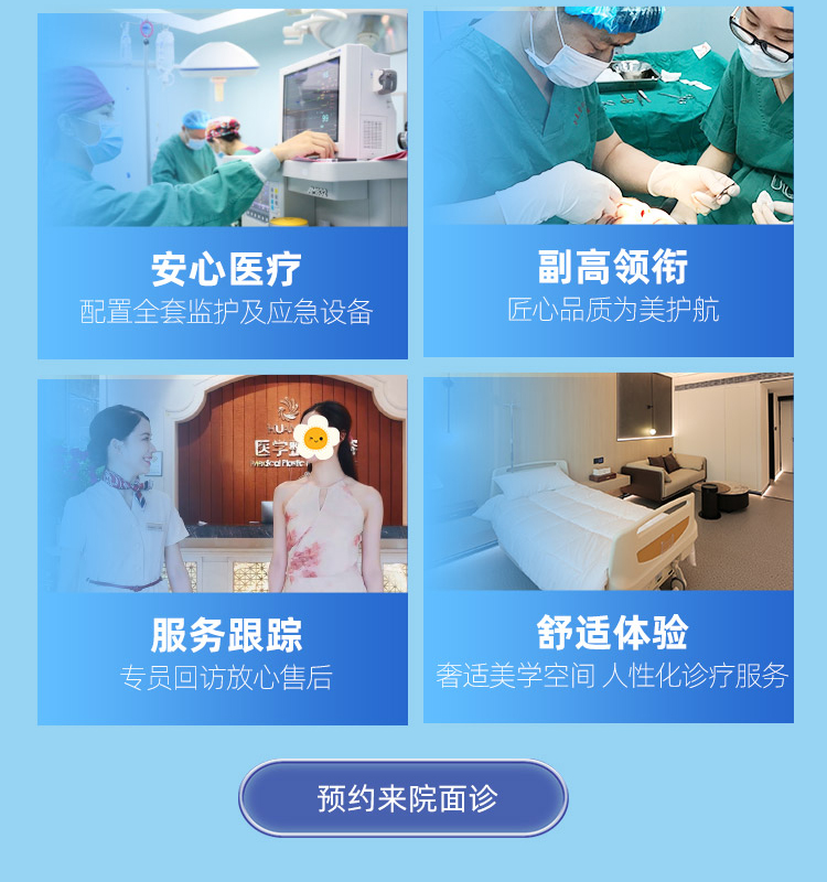 南宁华美医疗美容医院