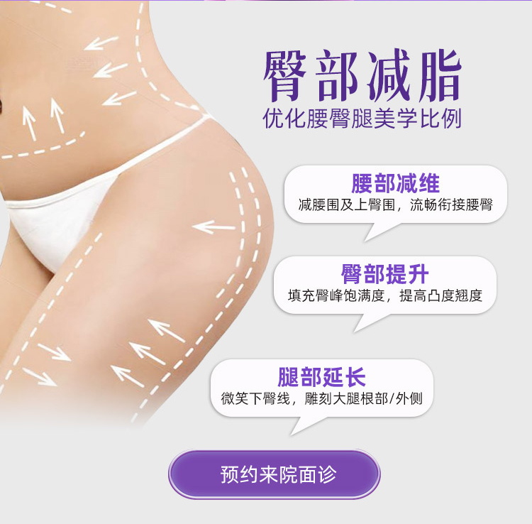 华美臀部减脂优势