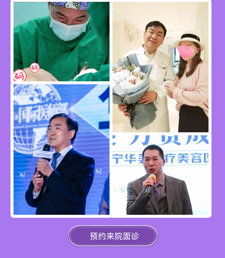 华美减脂塑形医师