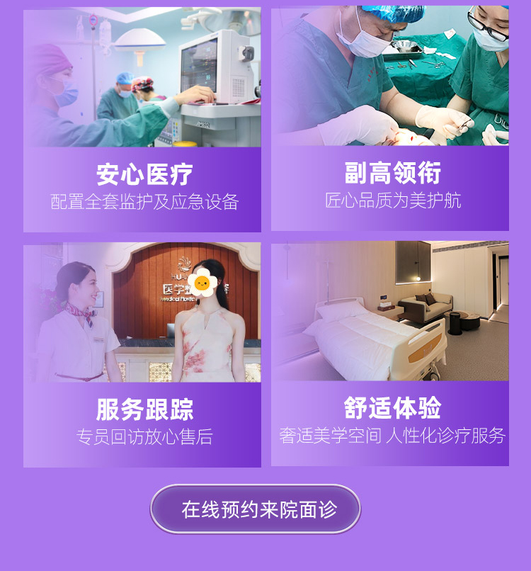 南宁华美医疗美容医院