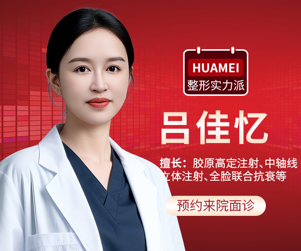 吕佳忆