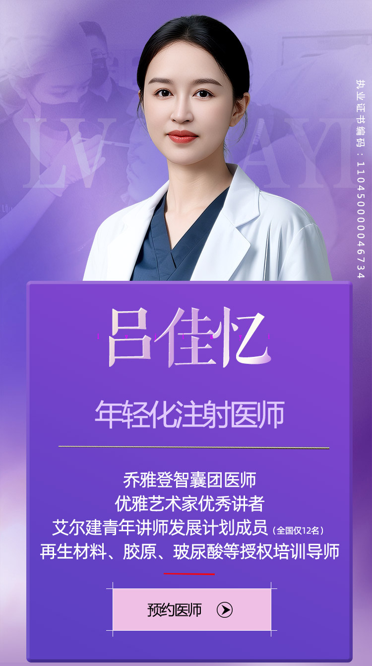 吕佳忆