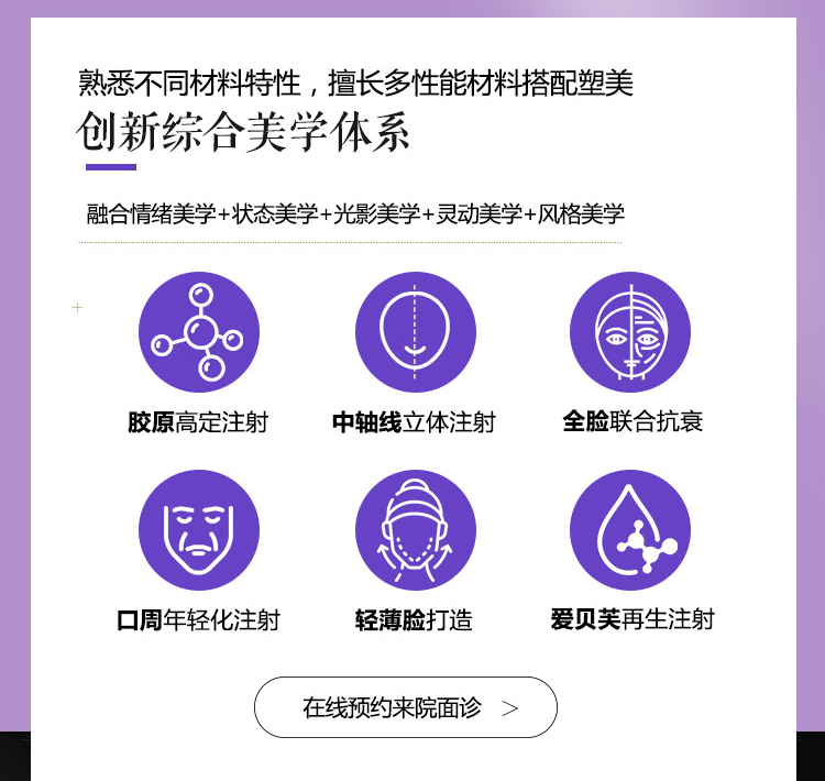 吕佳忆 ，华美微创美容医师