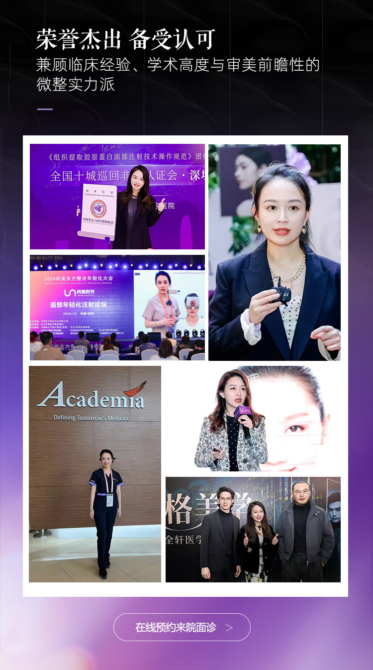 吕佳忆，华美微创美容医师