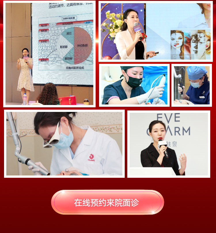 南宁华美美肤医生