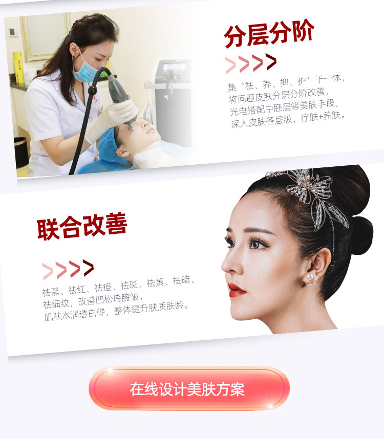 南宁华美科技美肤