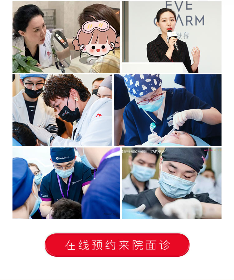 华美祛黑眼圈医生