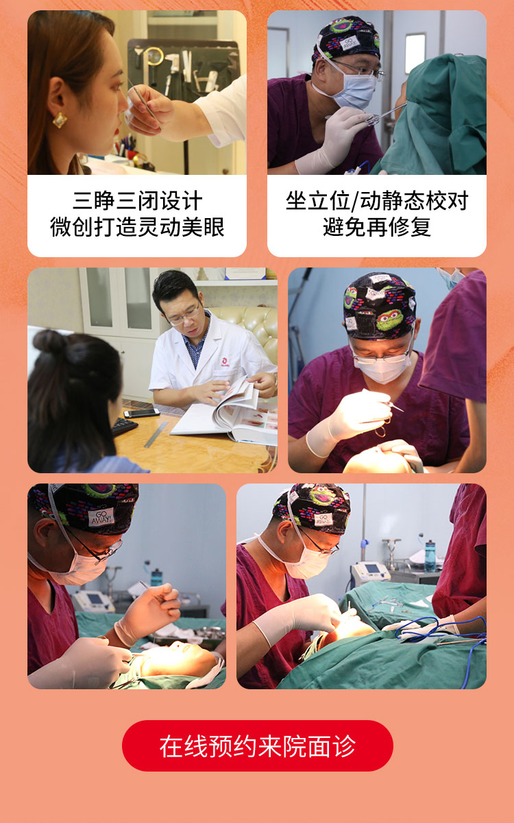 隋长清眼修复医师