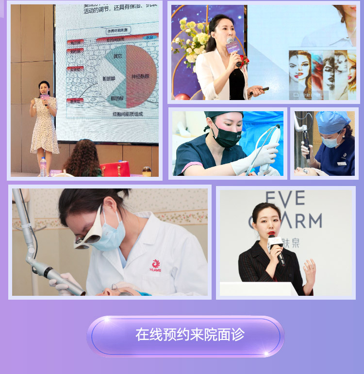 南宁华美美肤医师