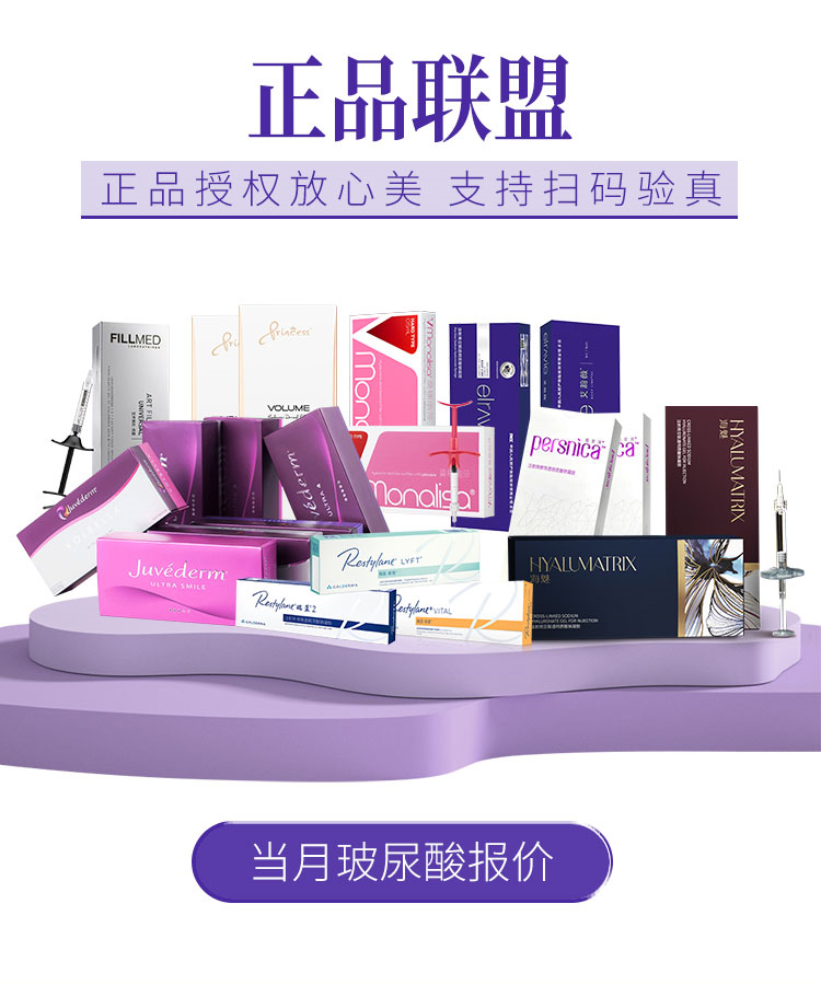 华美注射填充材料