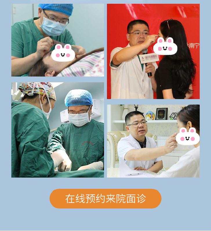 卢志刚，南宁华美鼻多项整形