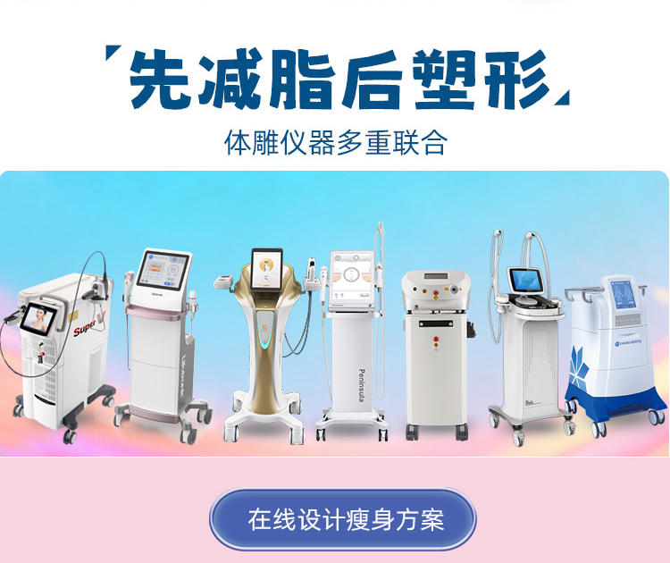 南宁华美减脂塑形