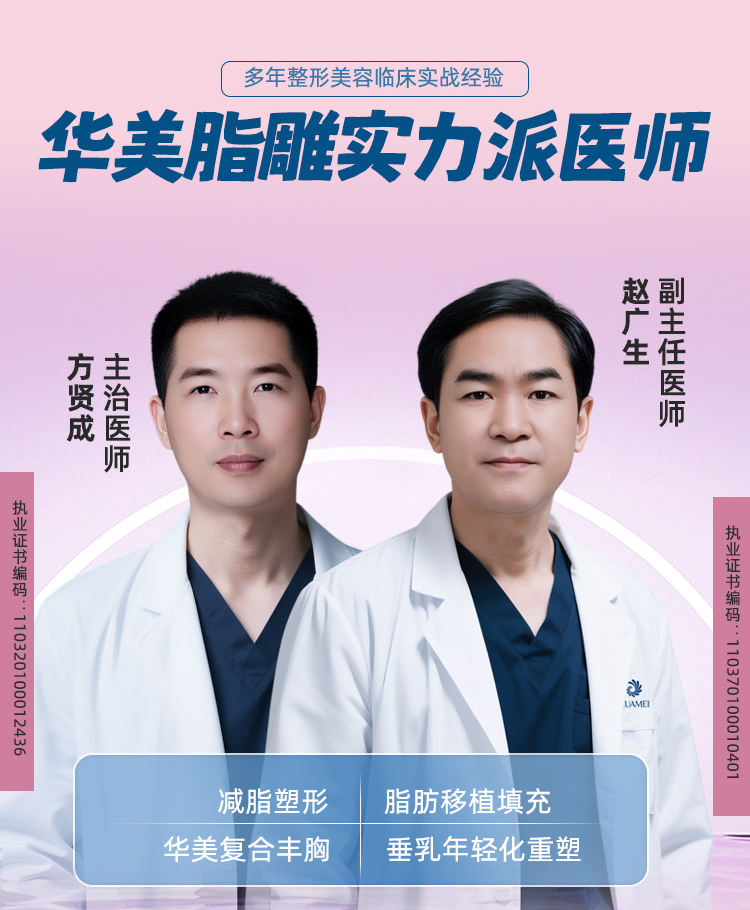 南宁减脂塑形医师推荐