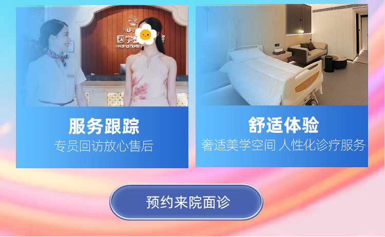 南宁华美医疗美容医院