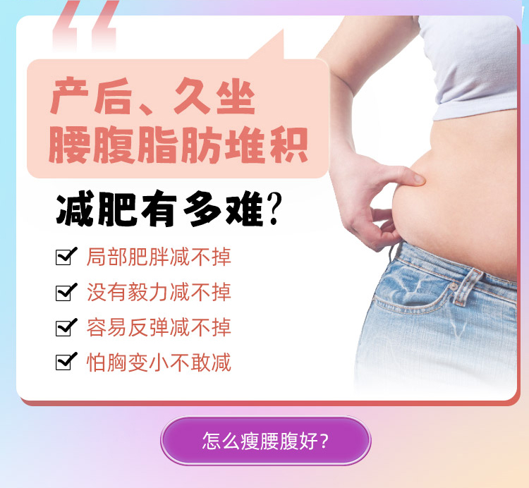 腰腹要怎么瘦下来