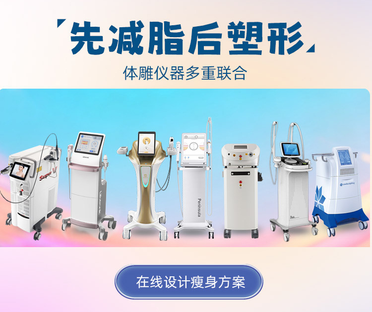 南宁减脂塑形设备