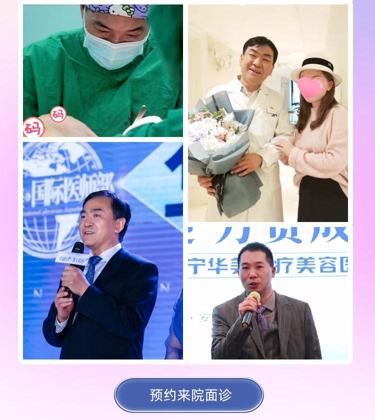 华美减脂塑形医生