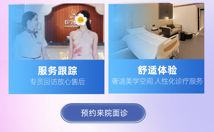 南宁华美医疗美容医院