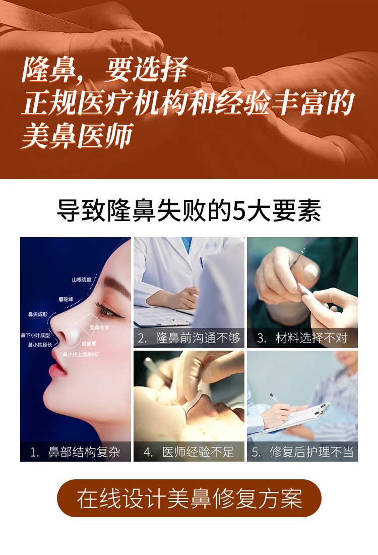 隆鼻失败的原因有哪些